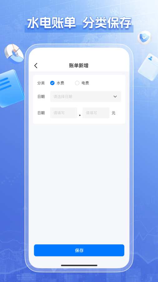 ˮ���ѯ�ɷ�����v1.0.2 ��׿��