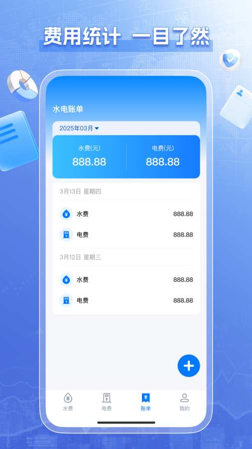 ˮ���ѯ�ɷ�����v1.0.2 ��׿��