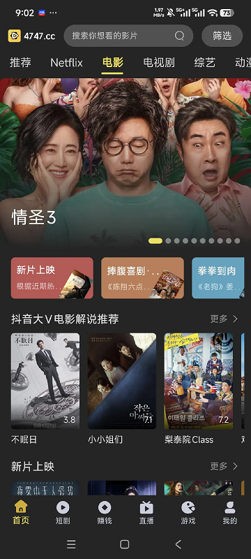 �µ�Ӱ�������°�v2.0.8 ��׿��