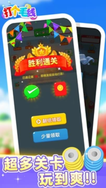 ���ë��׬Ǯ��Ϸv1.1.1 ���°�