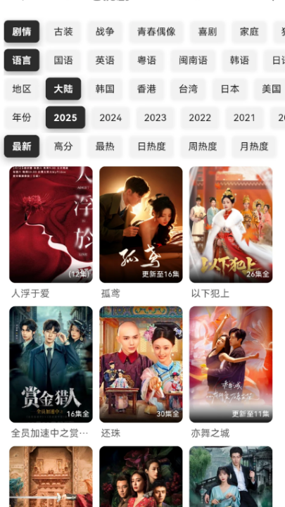 ������Ƶ2.7.1���°汾v2.7.1 ��׿��