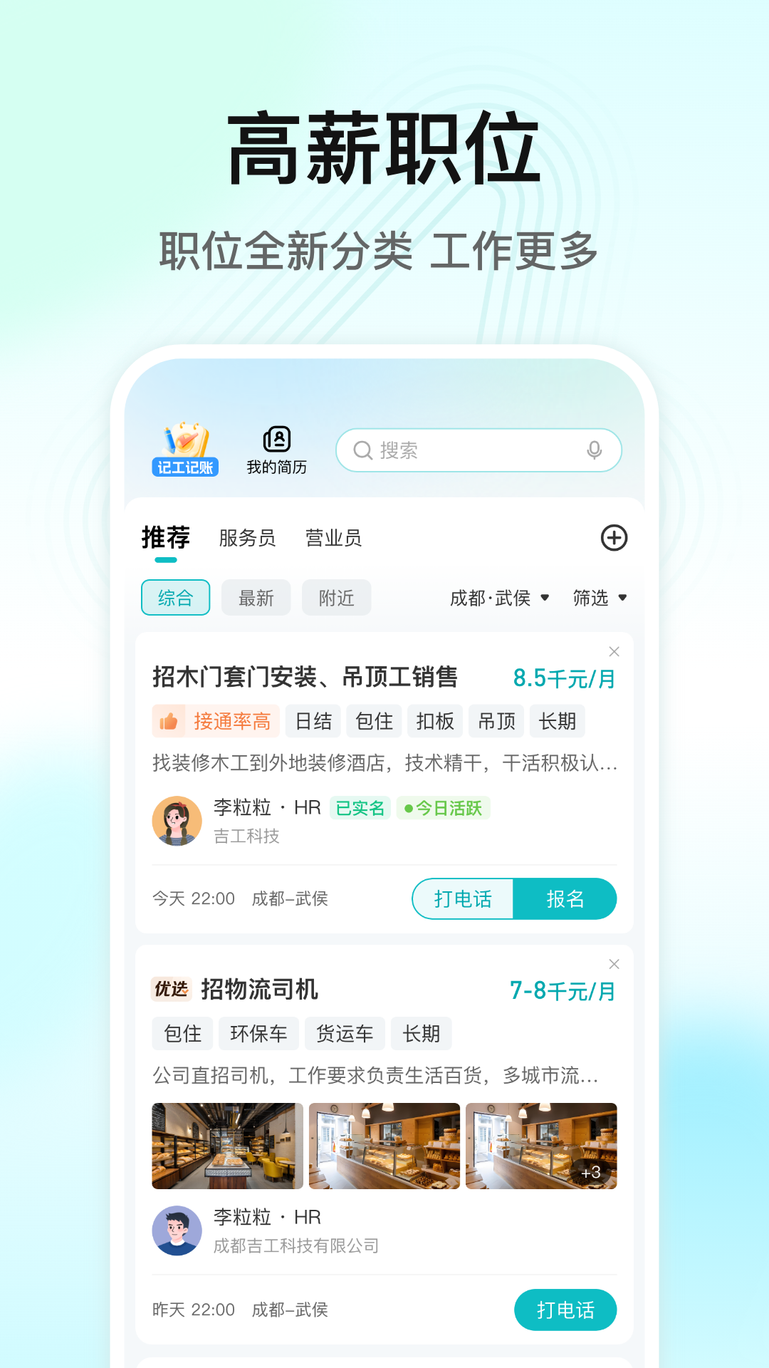 ����ֱƸapp�ٷ�����v3.1.1 ���°�