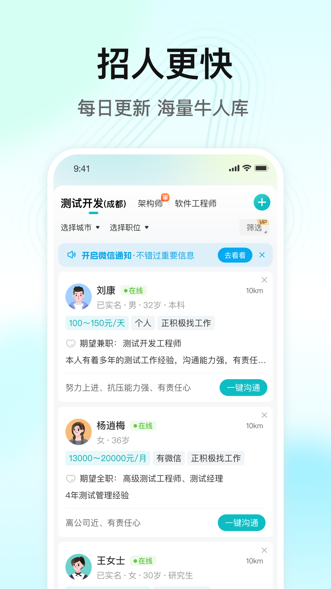 ����ֱƸapp�ٷ�����v3.1.1 ���°�