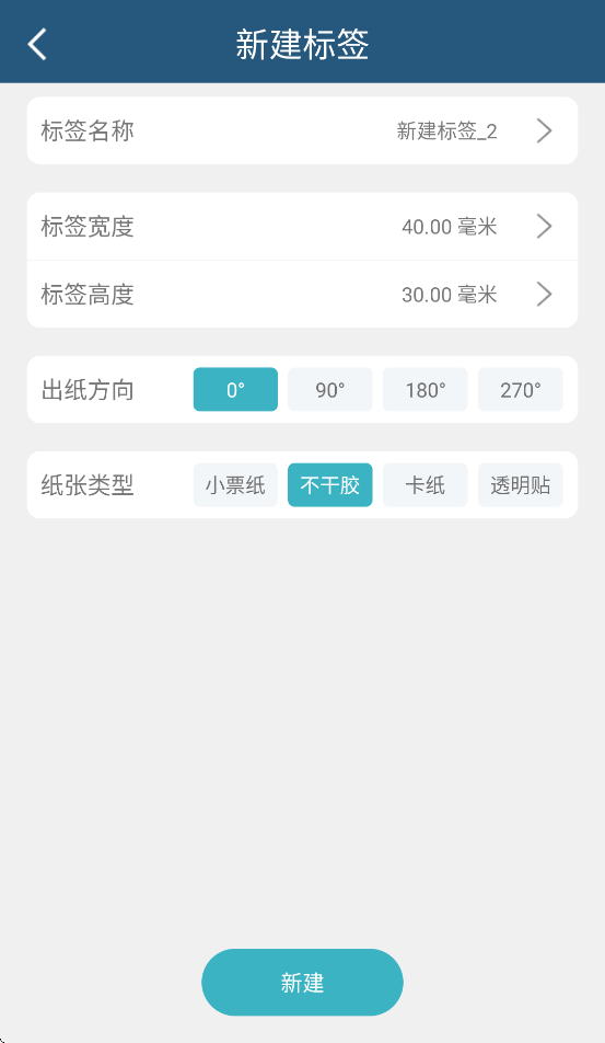 �ٿ̴�ӡapp��׿��v3.1.20230309 �ٷ�����