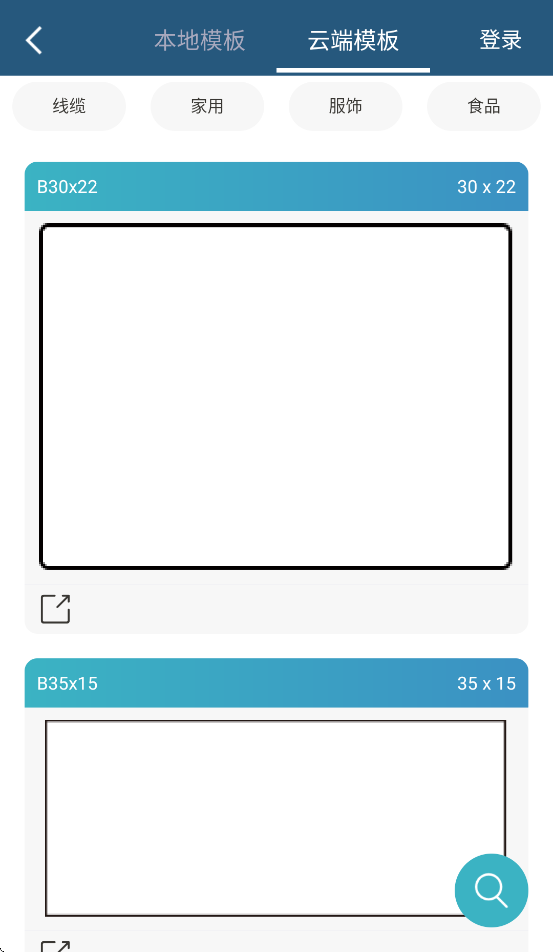 �ٿ̴�ӡapp��׿��v3.1.20230309 �ٷ�����