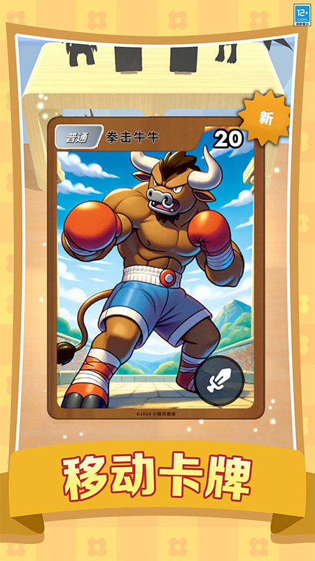 �鿨��ʦ��Ϸv1.0.4 ��׿��