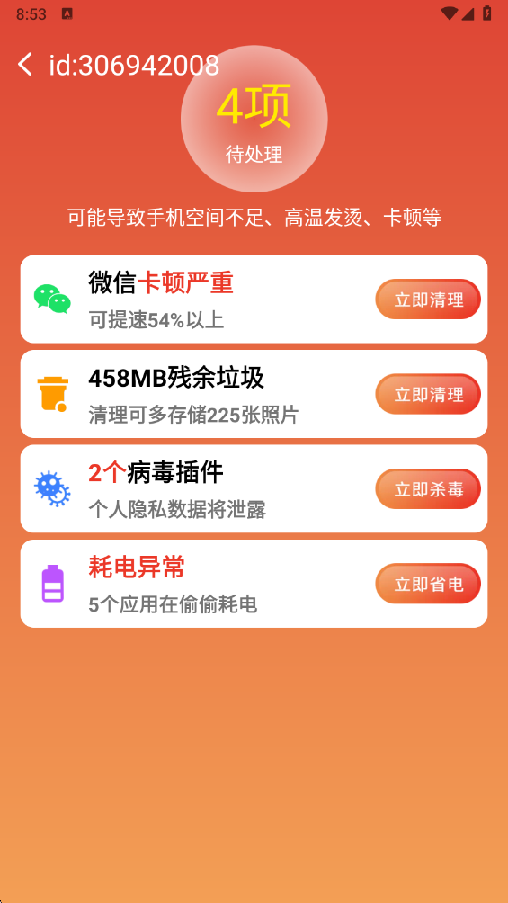 ����������app��׿��v1.0.0 ���°�