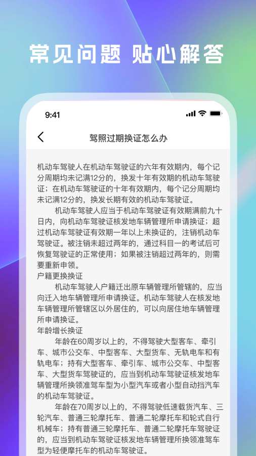 1212ѧ����������v1.0.3 ��׿��