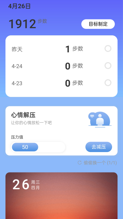 �ò���·appv2.0.1 ���°�