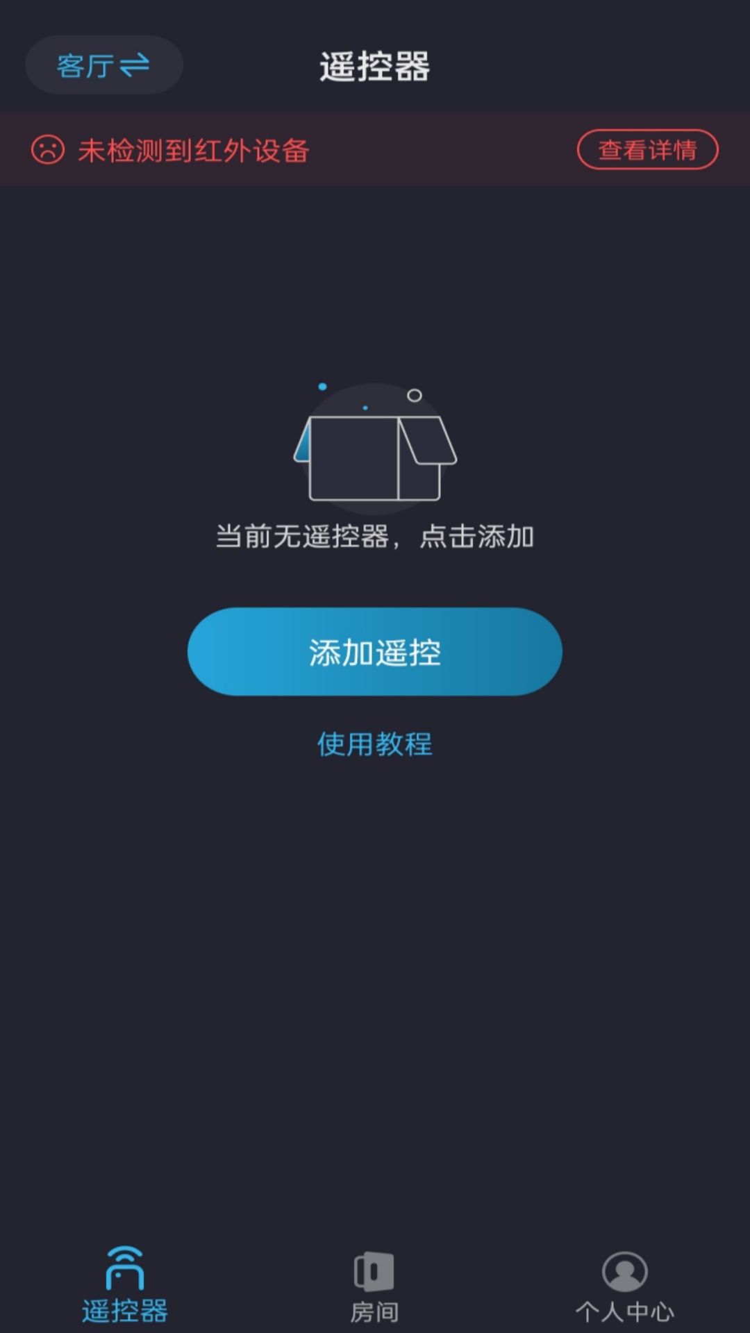 ����ң������ȫappv2.0.0 ��׿��