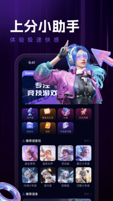 ��Ϸ������ʦappv1.1.0.0 �ٷ���