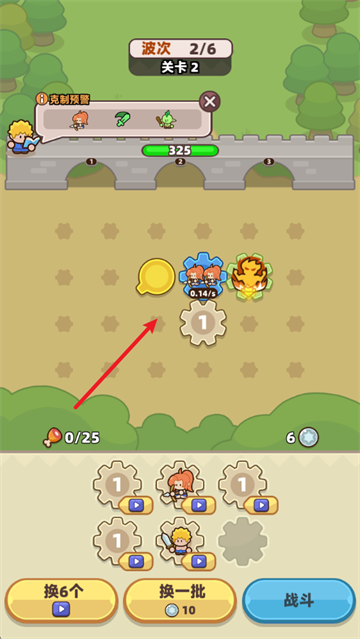 装备捍卫者游戏 装备捍卫者游戏