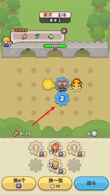 装备捍卫者游戏 装备捍卫者游戏