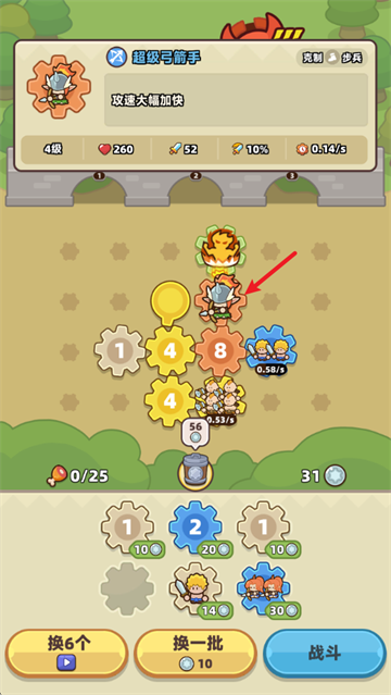 装备捍卫者游戏 装备捍卫者游戏