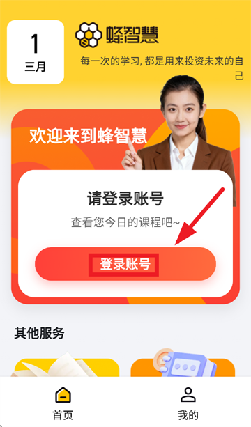 ���ǻ�app�ٷ��������°汾