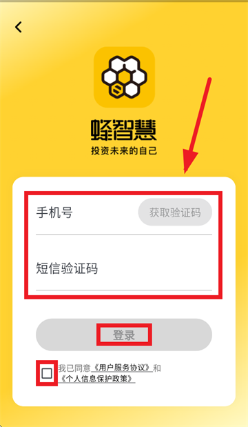 ���ǻ�app�ٷ��������°汾