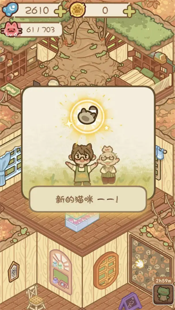 猫屋猫屎香游戏 猫屋猫屎香游戏