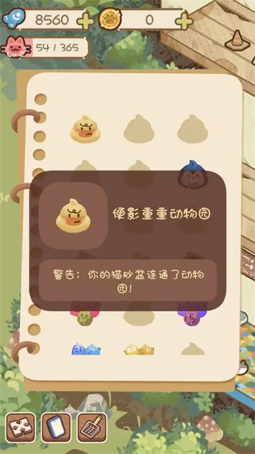 猫屋猫屎香游戏 猫屋猫屎香游戏