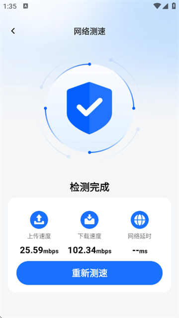一键WiFi钥匙共享app 一键WiFi钥匙共享app