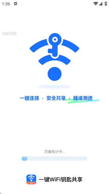 一键WiFi钥匙共享app 一键WiFi钥匙共享app