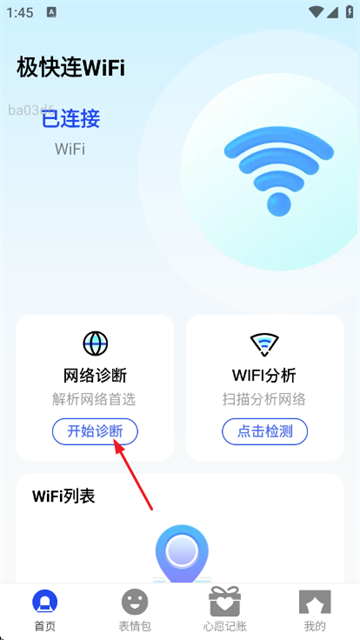 ������WiFi����