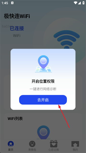 ������WiFi����