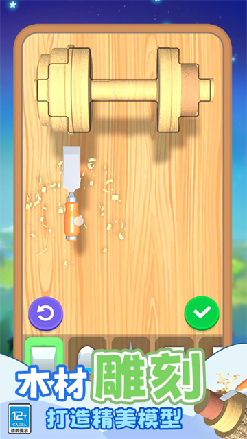 木匠传人游戏 木匠传人游戏
