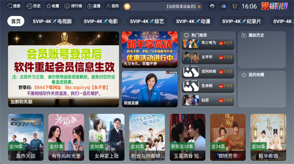 ��Ӱ�ӽ�TV���°�