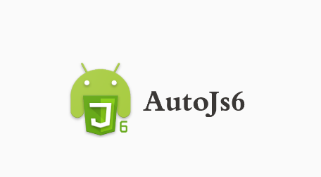 AutoJS6官方下载 AutoJS6官方下载