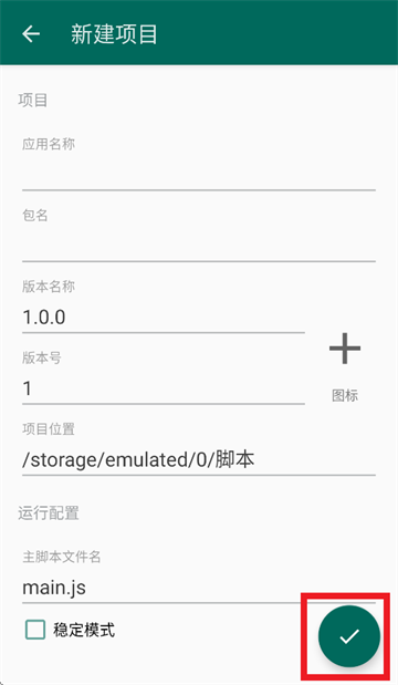 AutoJS6官方下载 AutoJS6官方下载