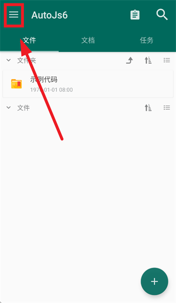 AutoJS6官方下载 AutoJS6官方下载
