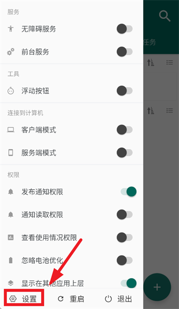 AutoJS6官方下载 AutoJS6官方下载