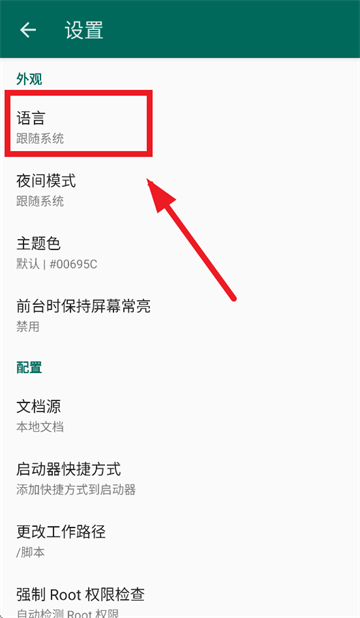 AutoJS6官方下载 AutoJS6官方下载