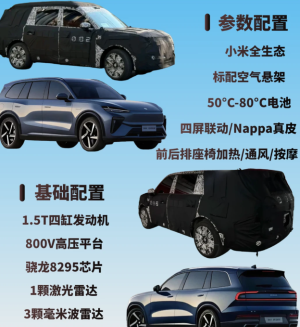 小米YU9什么时候上市 小米YU9参数配置详细 小米YU9什么时候上市 小米YU9参数配置详细