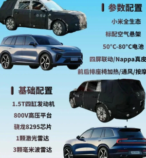 小米yu9上市时间及价格 小米yu9实车曝光 小米yu9上市时间及价格 小米yu9实车曝光