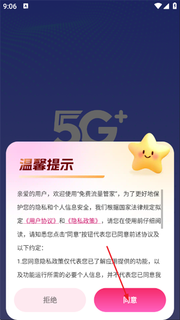 ��������ܼ�app