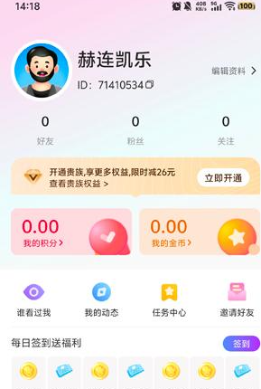喜伴交友app 喜伴交友app