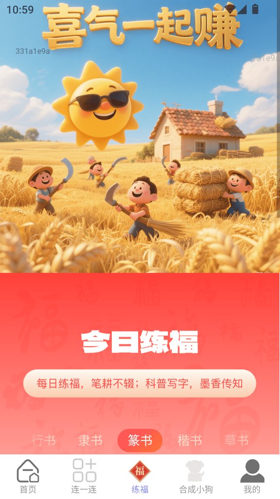 ϲ��һ��׬���С��Ϸ