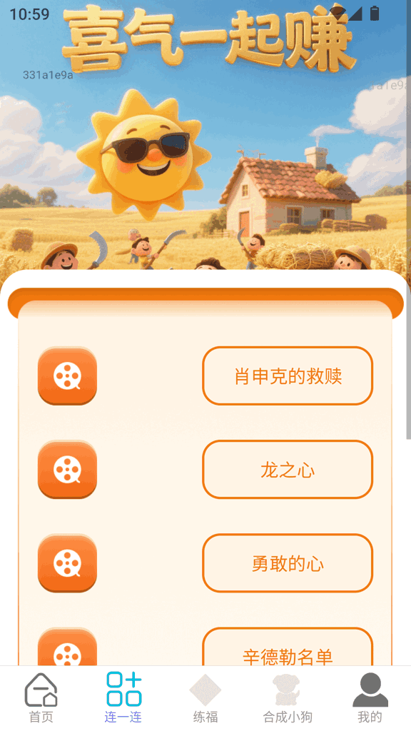 ϲ��һ��׬���С��Ϸ