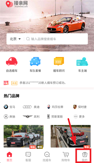 �������鳵app�ٷ�����