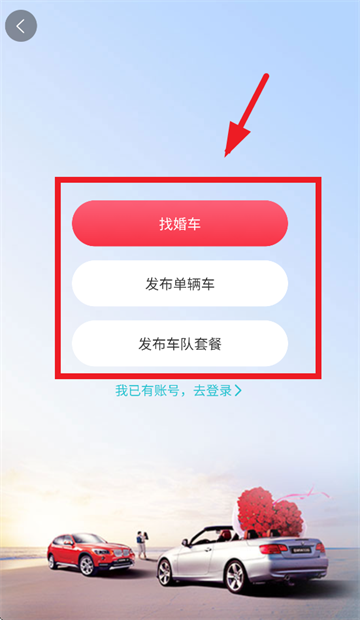 �������鳵app�ٷ�����