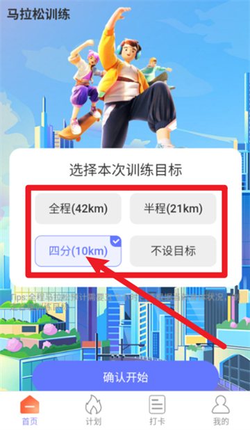 走路我能行官方版 走路我能行官方版