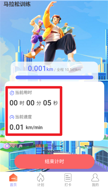 走路我能行官方版 走路我能行官方版