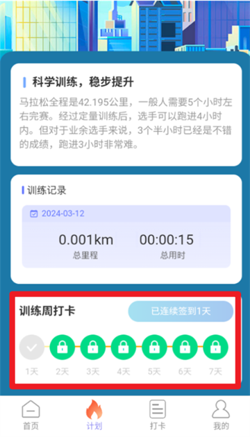 走路我能行官方版 走路我能行官方版