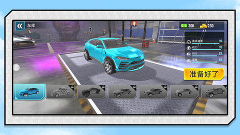 心跳天空赛车安卓版 心跳天空赛车安卓版