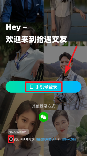 拾遇免费下载 拾遇免费下载