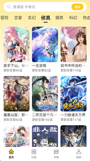 栗子漫画官方版 栗子漫画官方版