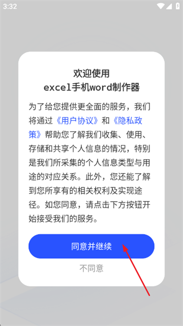 excel�ֻ�word������app