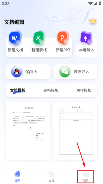 excel�ֻ�word������app