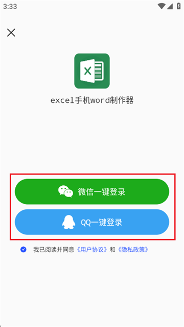 excel�ֻ�word������app